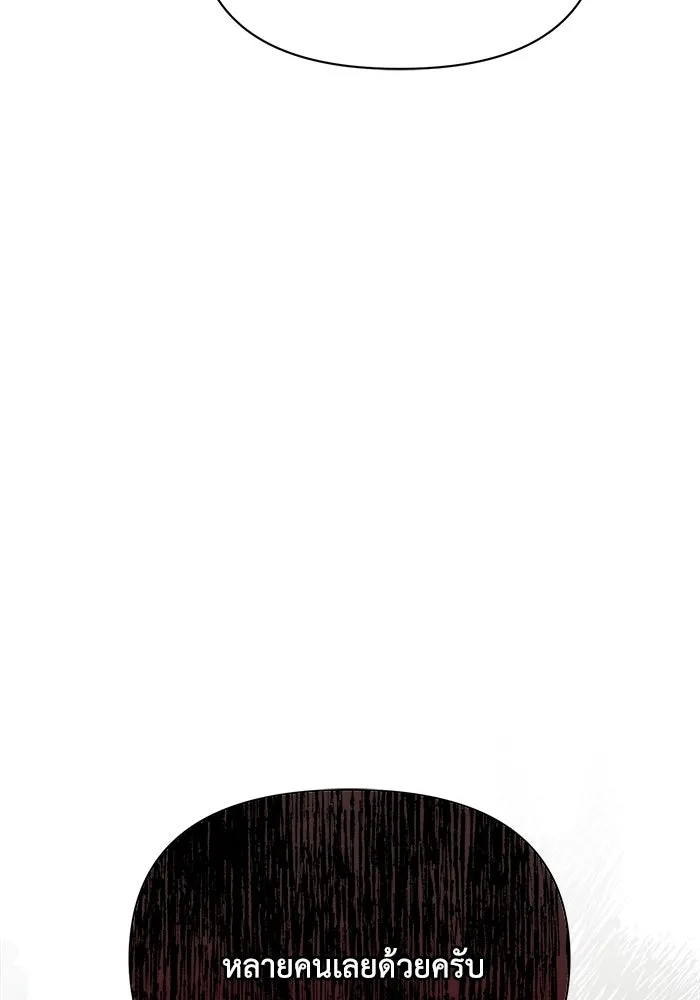 แอชสตาร์ต ตอนที่ 7 รูปที่ 28