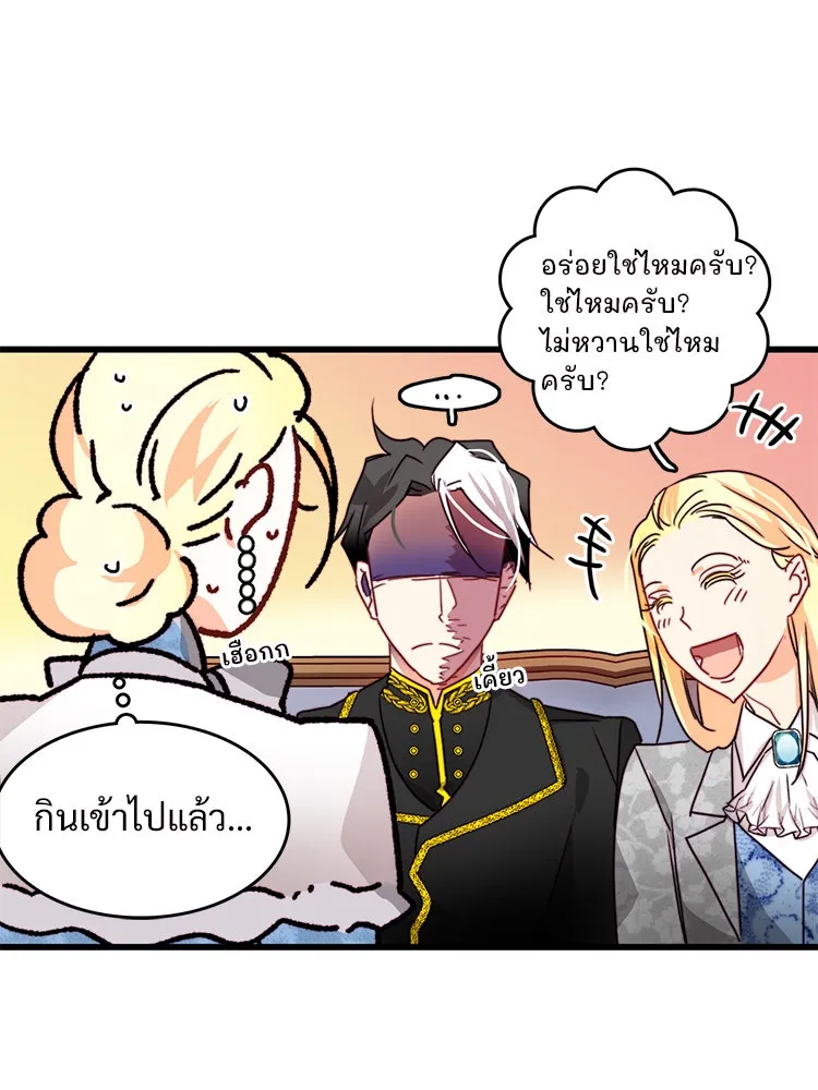 Bring the Love ตอนที่ 19 รูปที่ 19