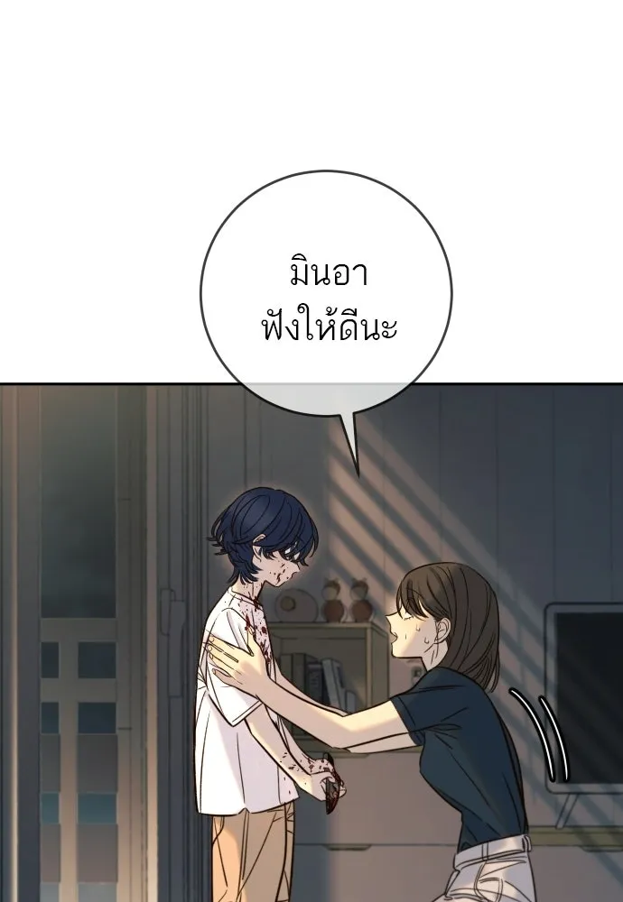 พริบตาเปลี่ยนโลก ตอนที่ 35 รูปที่ 50