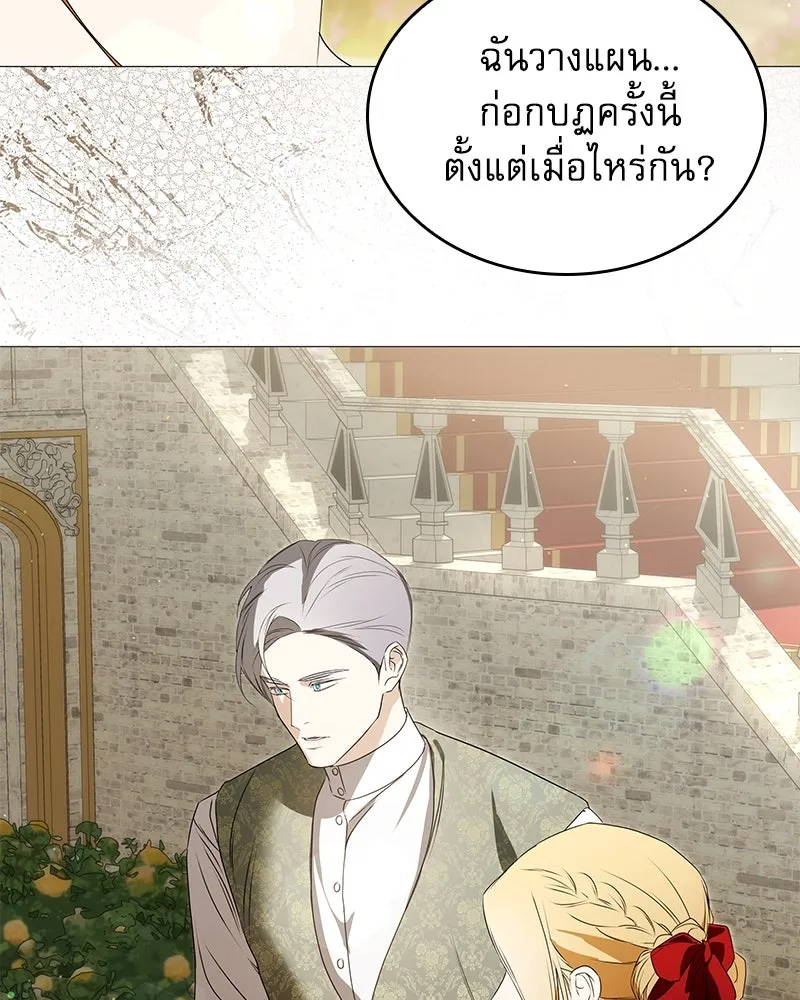 กำราบรักร้ายนายจอมพยศ ตอนที่ 52 รูปที่ 79