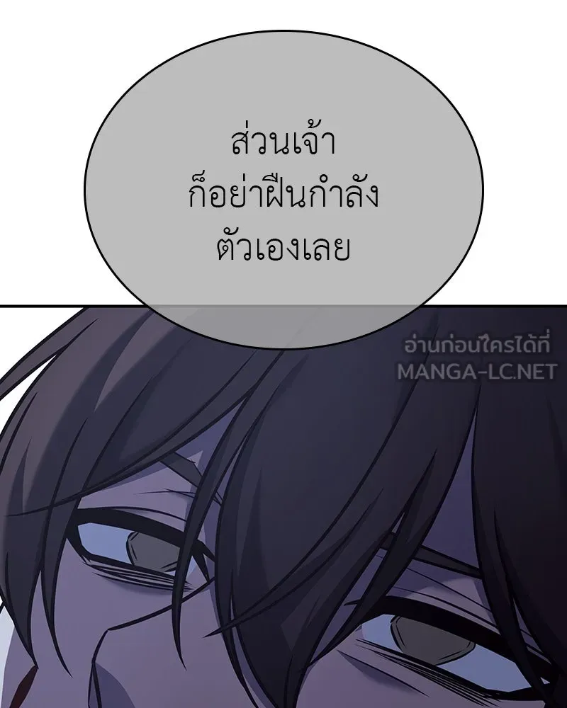 เกิดอีกทีเป็นว่าที่ประมุขลัทธิมาร ตอนที่ 116 รูปที่ 102