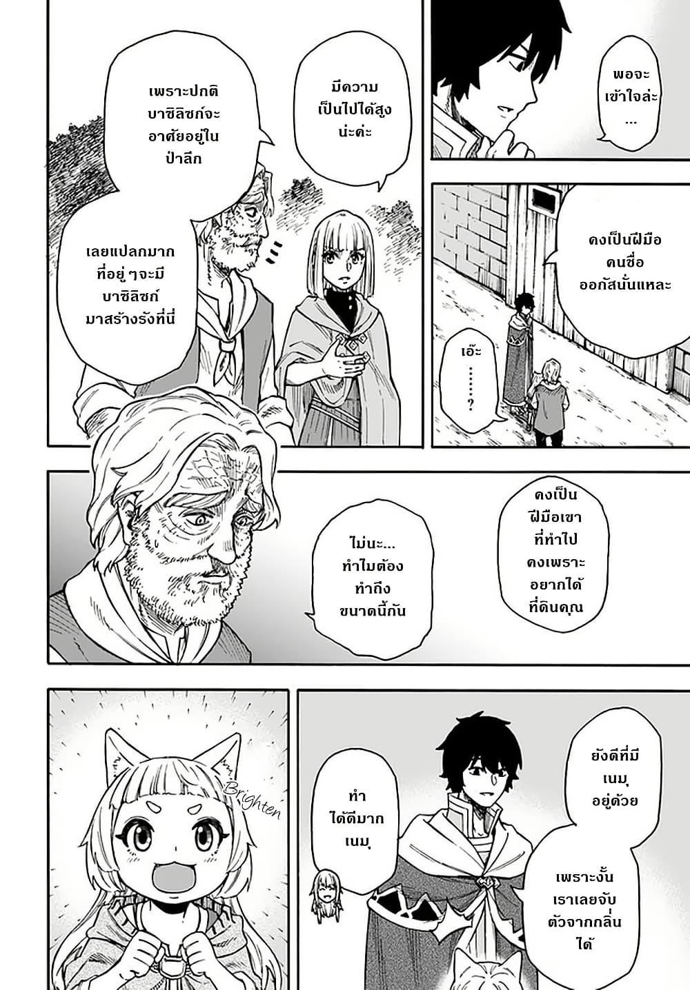 Manga-lc-com อ่านมังงะ อ่านการ์ตูน ออนไลน์ ฟรี Nito no Taidana Isekai Shoukougun Saijaku Shoku “Healer” nano ni Saikyou wa Cheat desu ka ตอนที่ 1 2 3 4 5 6 7 8 9 10 11 12 13 14 ฟรี ไม่มีโฆษณา Manga-lc - อ่าน มังงะ อ่าน การ์ตูน ออนไลน์ อ่านมังงะ ฟรี