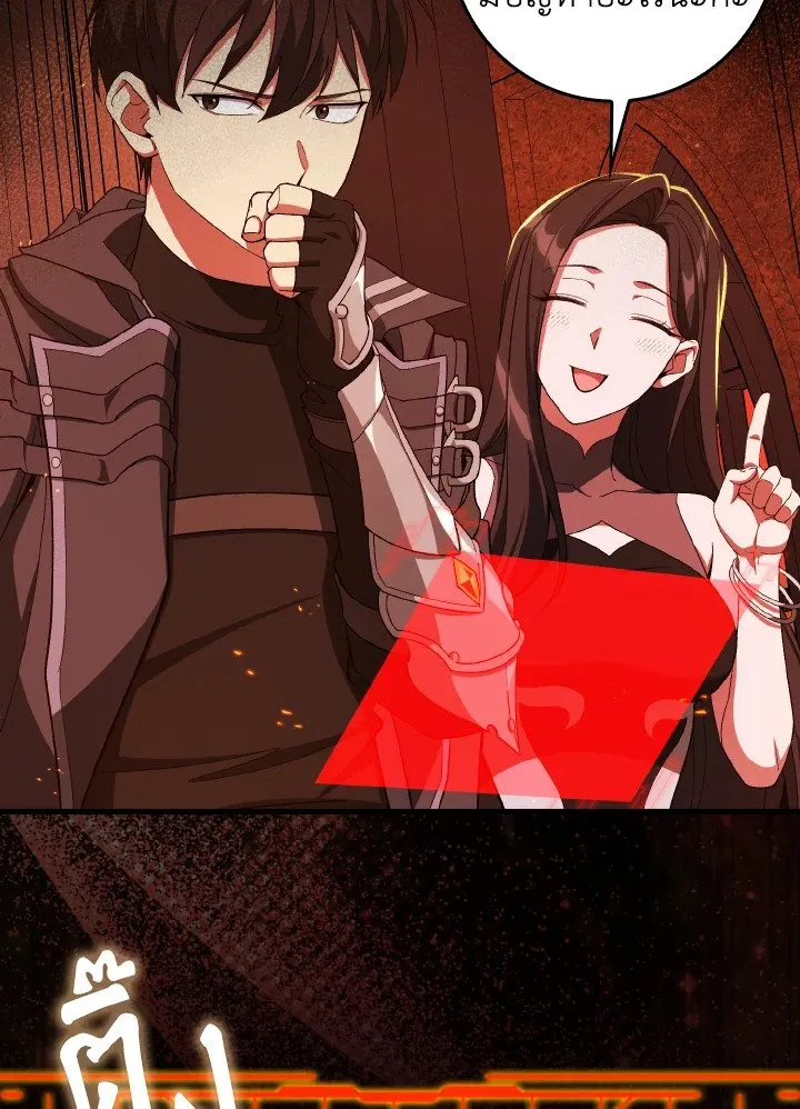 Max Level Player ตอนที่ ตอนที่ 87 รูปที่ 124