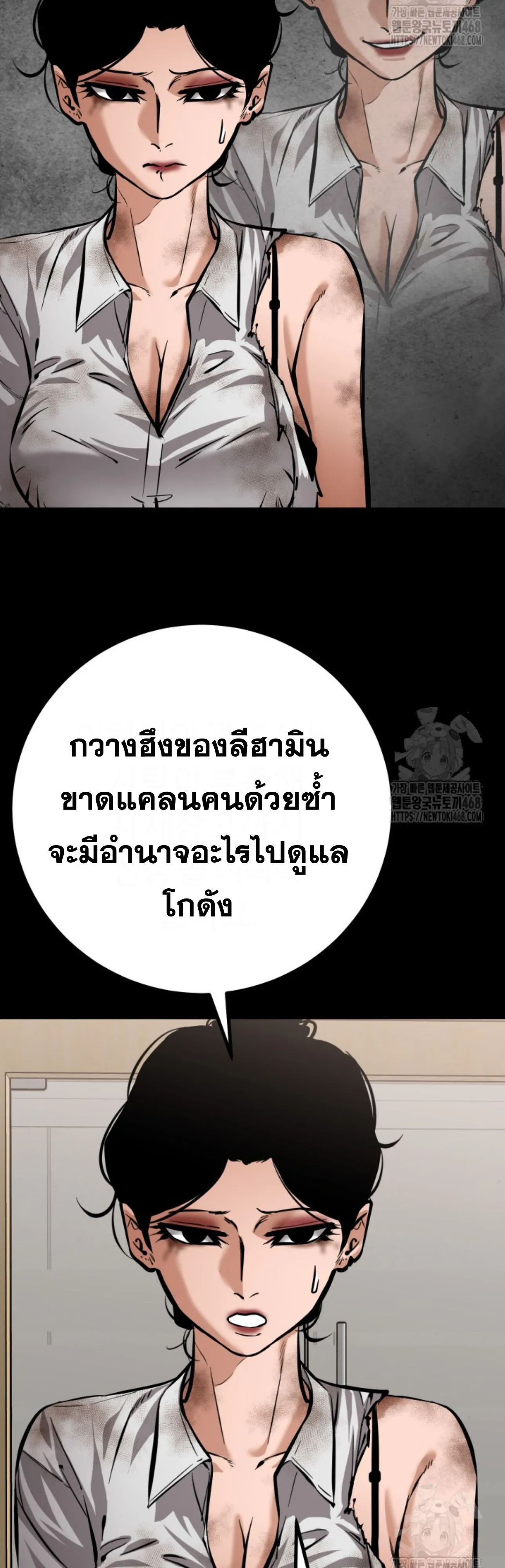 Blade of Retribution ดาบแห_งการลงท_ณฑ_ ตอนที่ ตอนที่ 60 รูปที่ 30