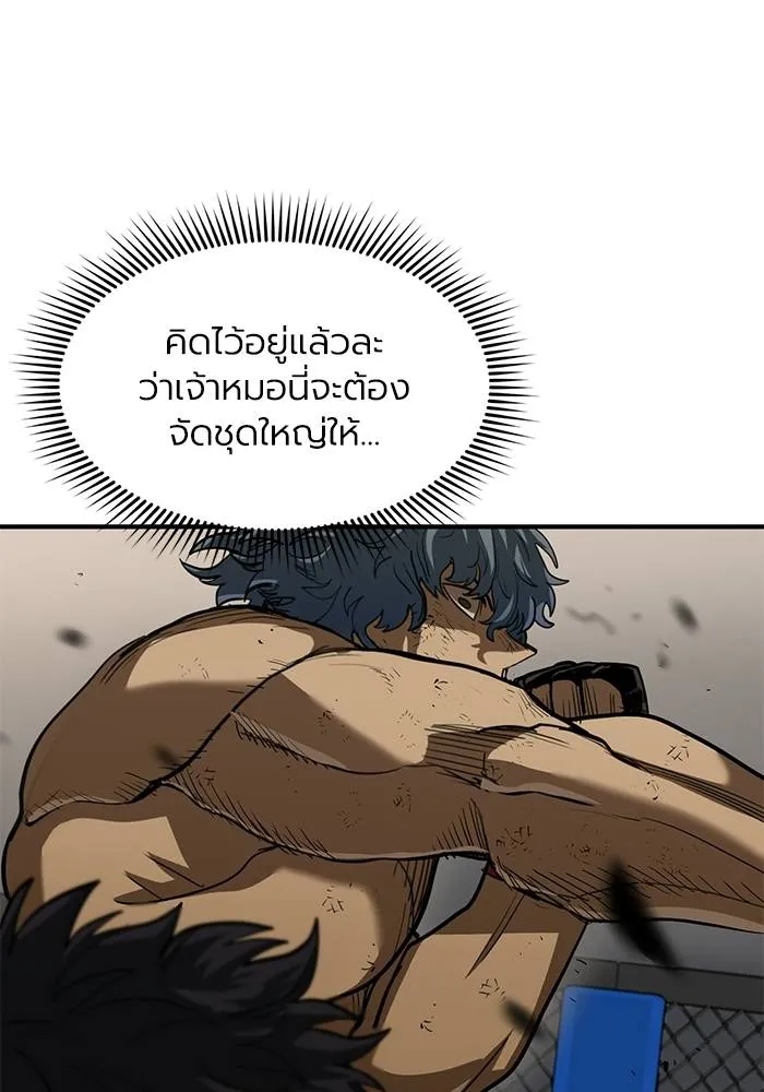 ราชาแห่งอ็อกทากอน ตอนที่ 24 รูปที่ 55