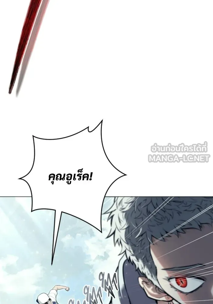 อูเร็ค มาซิโน่ ตอนที่ 29 การทดสอบบทใหม่ 1 รูปที่ 21