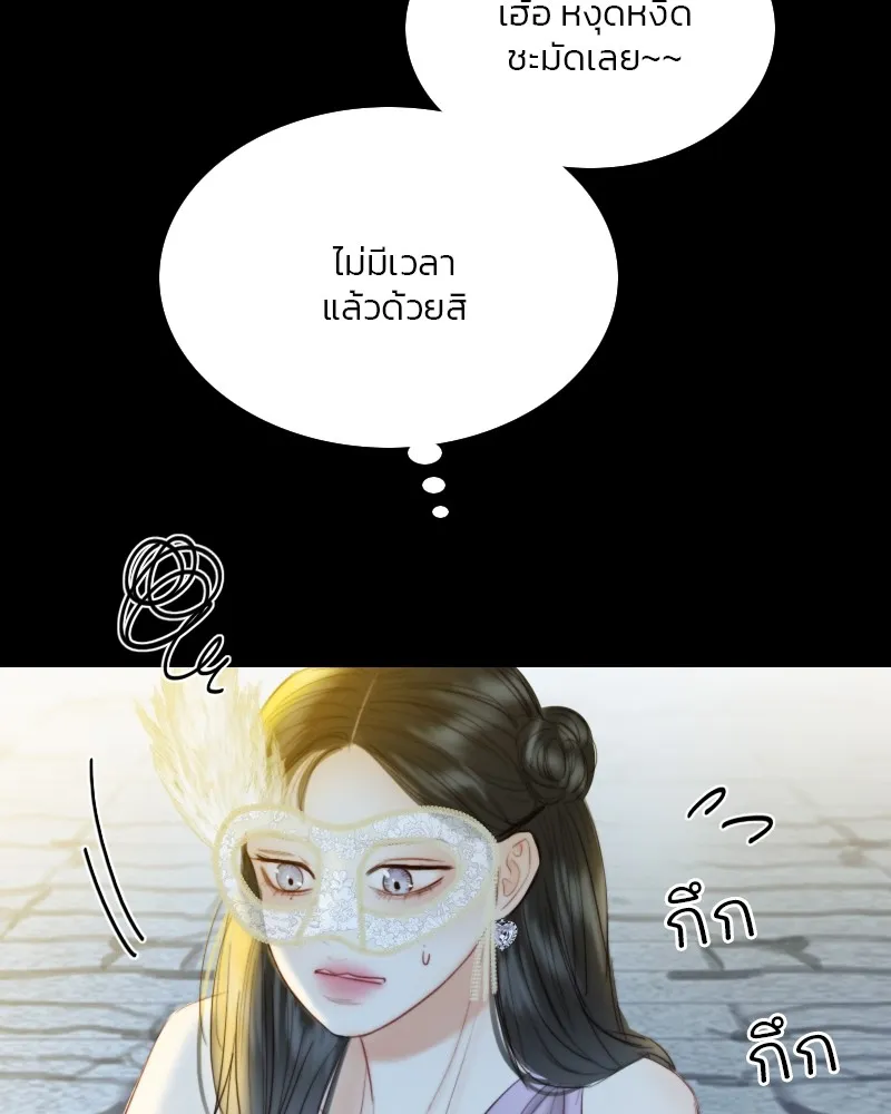 เซเรน่า ตอนที่ 65 รูปที่ 94