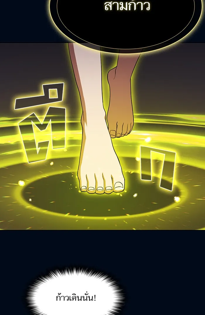 ผู้เล่นขั้นเทพแห่งหอคอยฝึกสอน ตอนที่ 40 รูปที่ 86