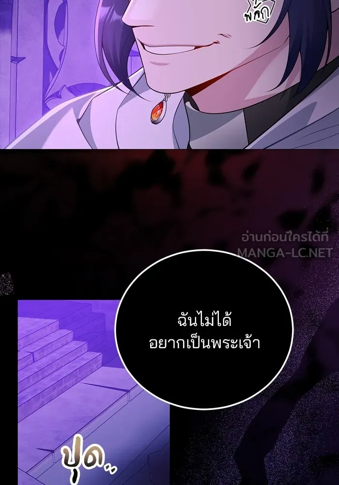 แผนหย่าสามีทรราช ตอนที่ 96 รูปที่ 57