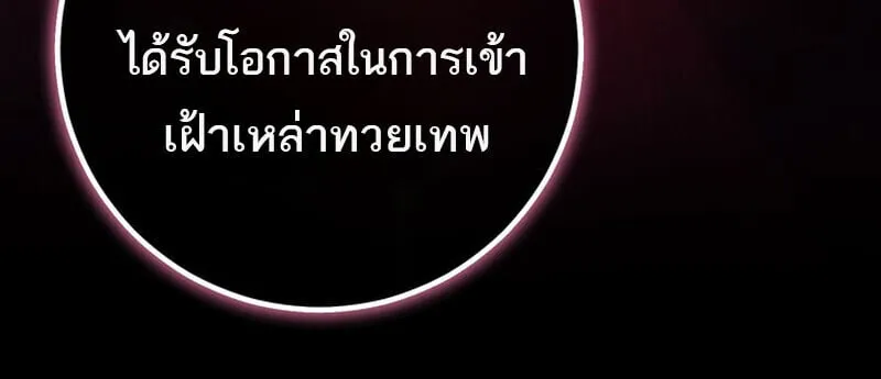 Regressing as the Reincarnated Bastard of the Sword Clan ตอนที่ ตอนที่ 80 รูปที่ 29