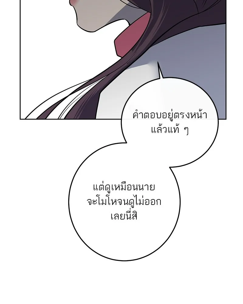 ตำนานเทพธิดาตกสวรรค์ ตอนที่ 9 รูปที่ 44