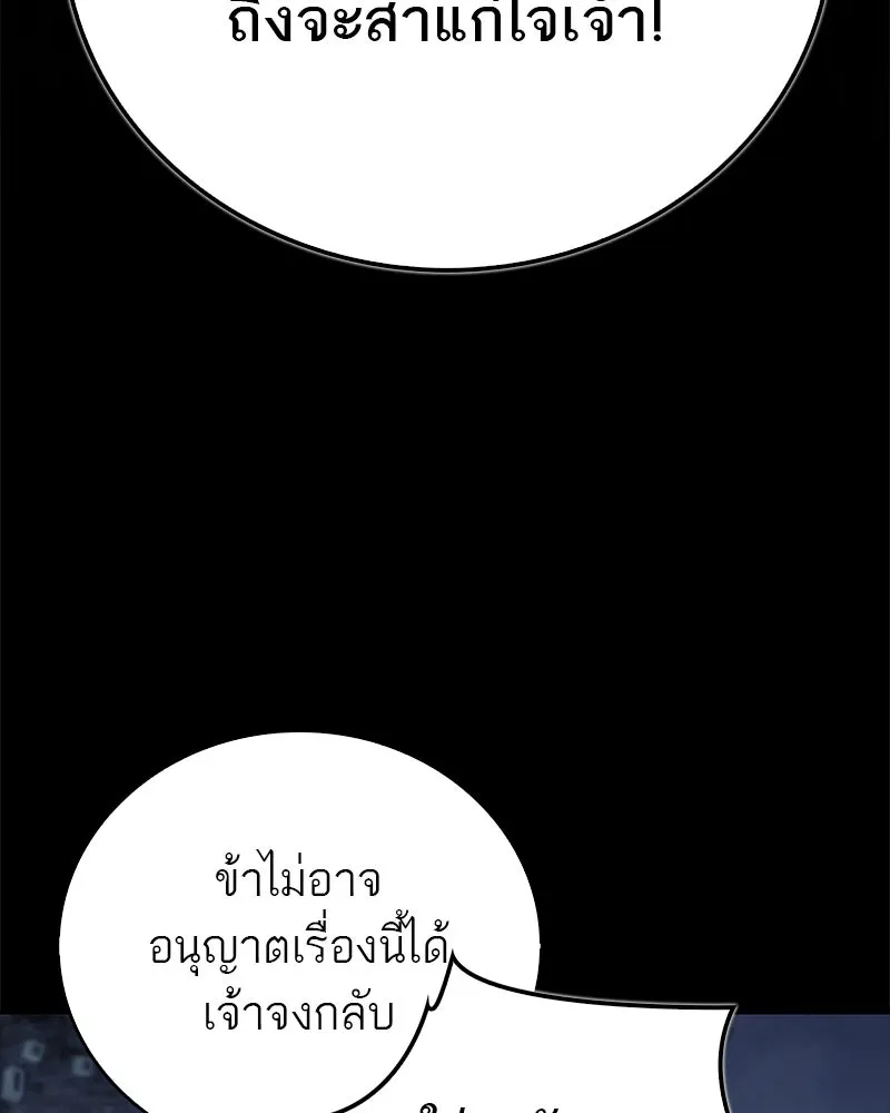 สุดยอดเทรนเนอร์แห่งยุทธภพ ตอนที่ 113 หนึ่งในสามยอดกระบี่แห่งใต้หล้ รูปที่ 31
