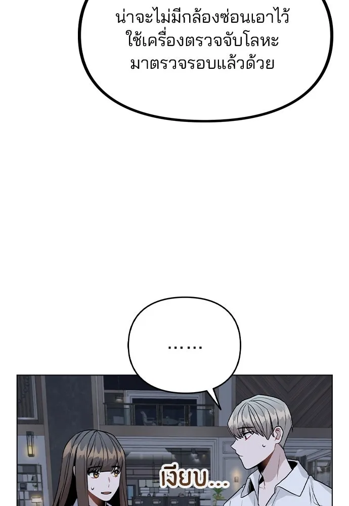 รักผิดแผน ตอนที่ 50 รูปที่ 74