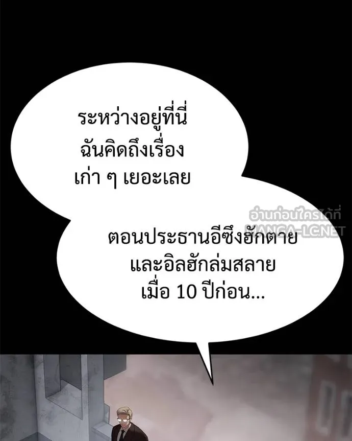 Baek XX ตอนที่ 117 รูปที่ 49