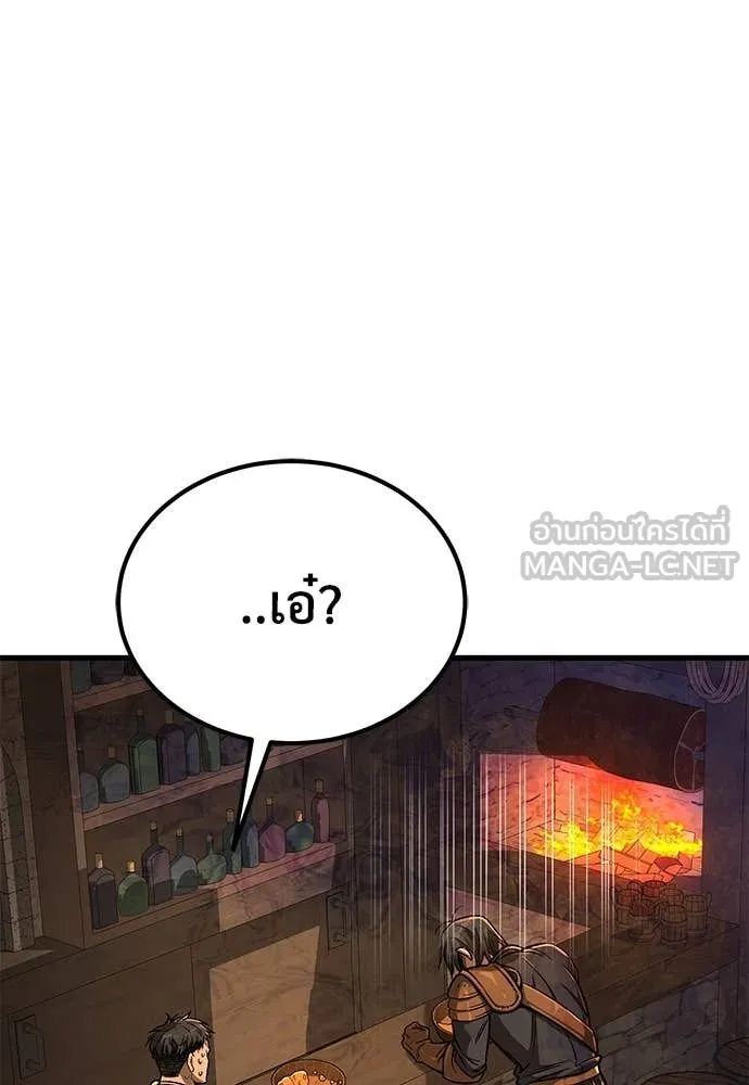 ผู้พิทักษ์เถื่อน ตอนที่ 11 รูปที่ 20