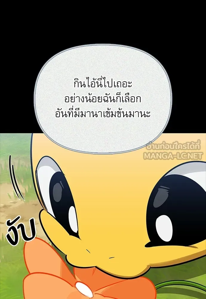 ชีวิตฮีลใจนายฮันเตอร์คลาส S ตอนที่ 29 รูปที่ 60