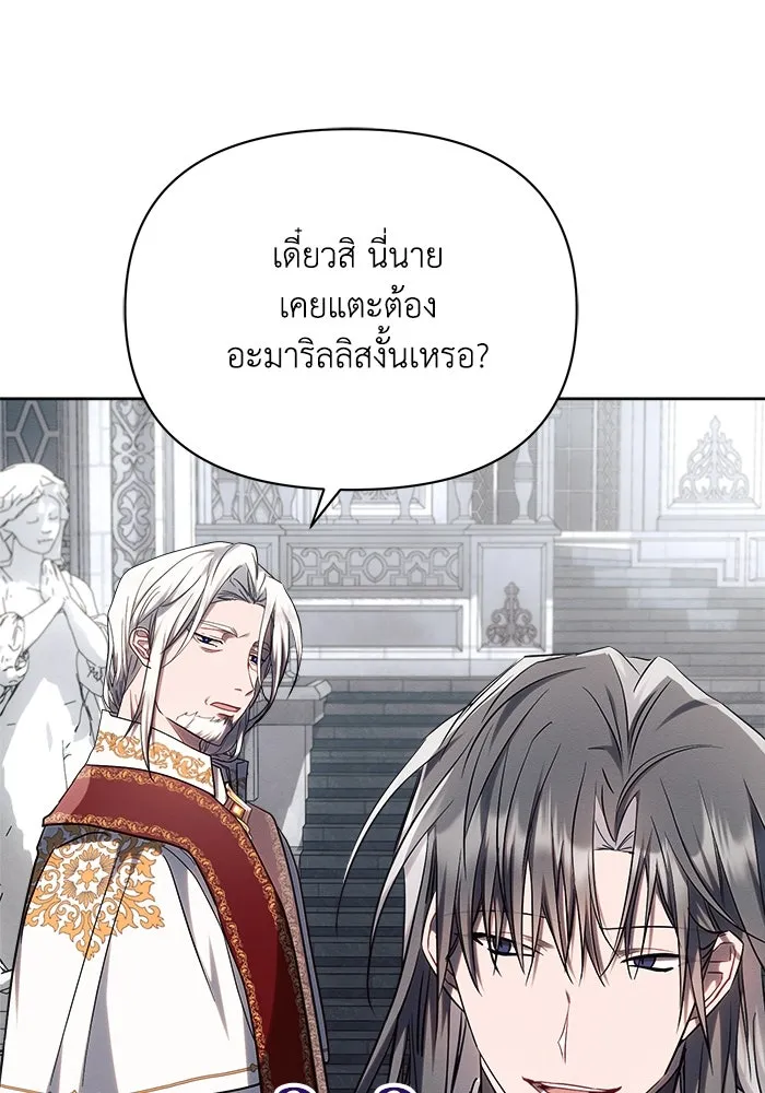 แอชสตาร์ต ตอนที่ 59 รูปที่ 52