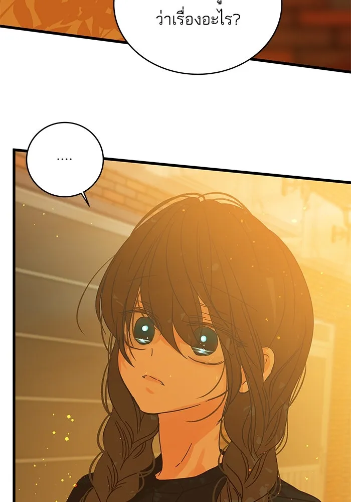 ฉันมันร้าย หรือเพราะโลกไม่น่ารัก ตอนที่ 155 รูปที่ 32