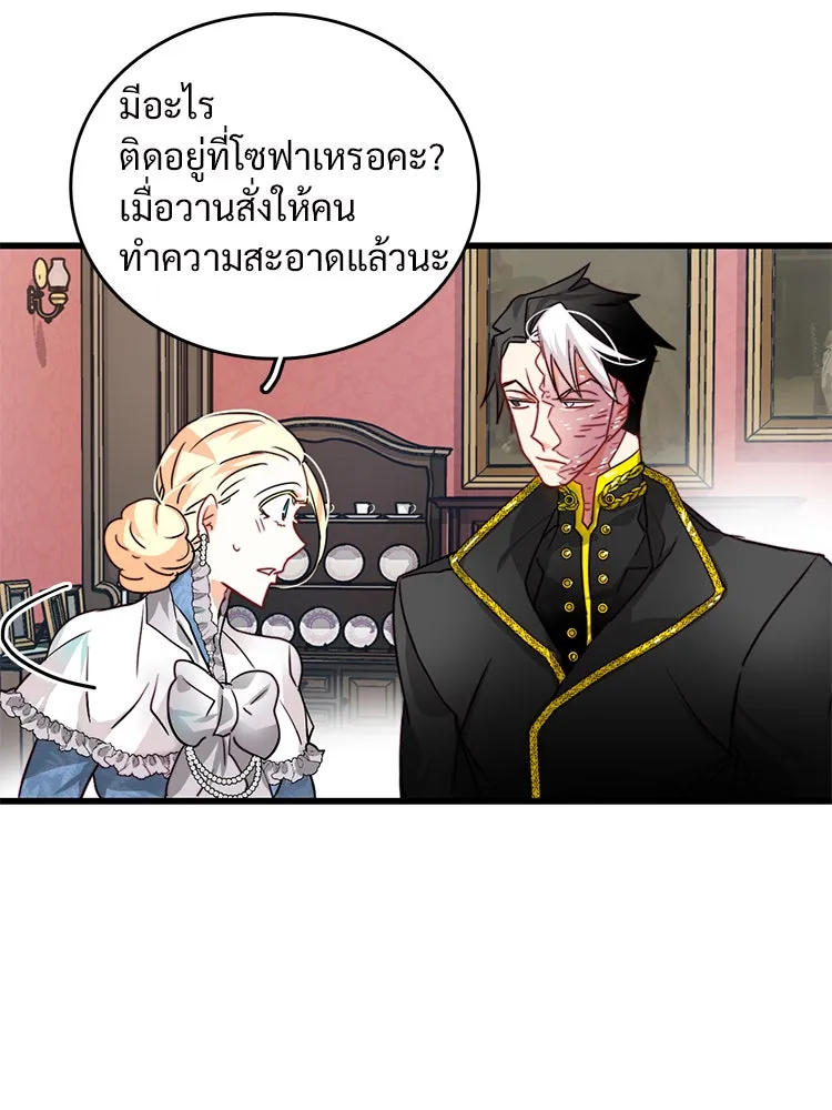 Bring the Love ตอนที่ 16 รูปที่ 13