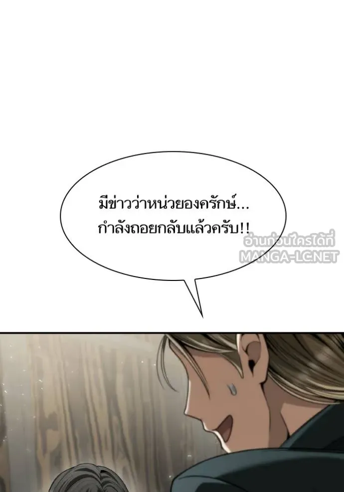 ชาตินี้น้องขอ ตอนที่ 164 รูปที่ 110