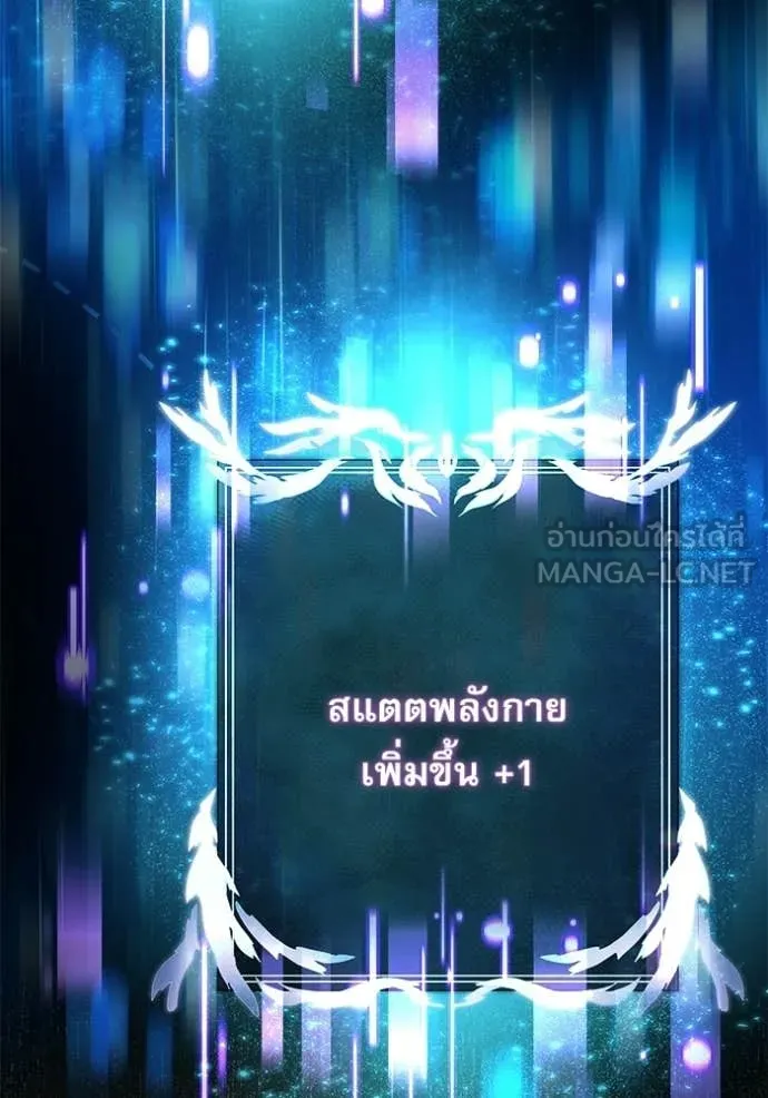 อัศวินดำล่าท้าเวลา ตอนที่ 126 รูปที่ 69