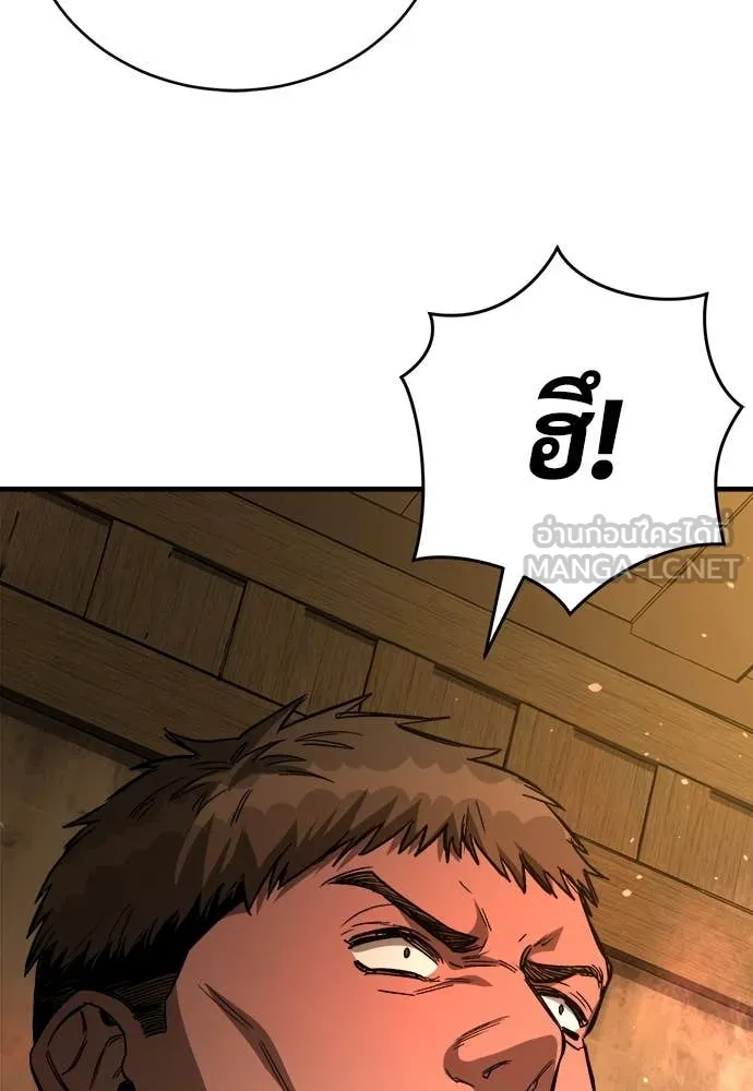 ผู้พิทักษ์เถื่อน ตอนที่ 18 รูปที่ 8