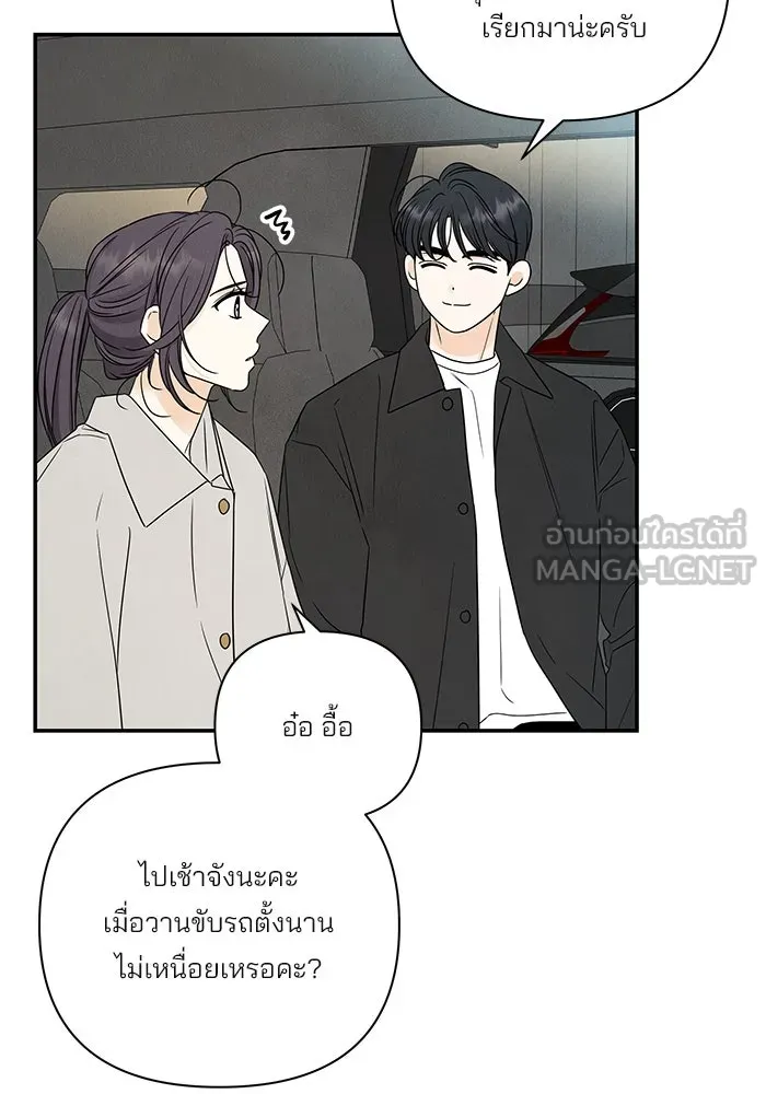 ปุลโซราได้เวลาดัง ตอนที่ 63 รูปที่ 39