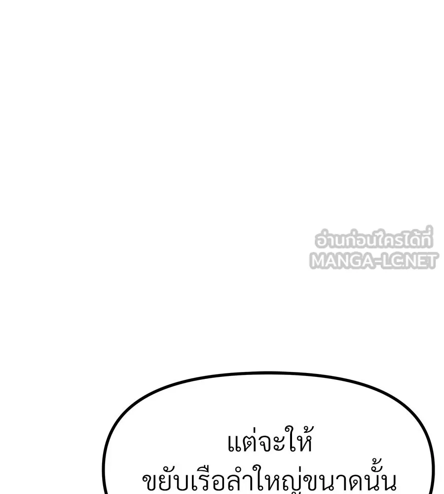 จอมเวทคนเลี้ยงแกะ ตอนที่ 18 รูปที่ 186