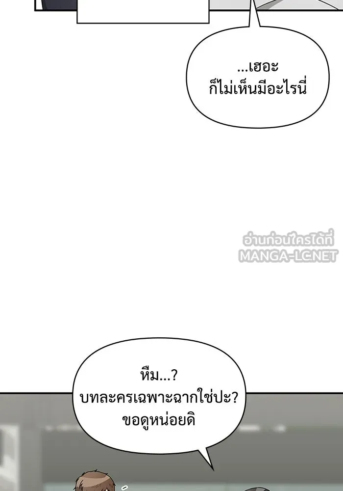 ฉันเนี่ยนะ นักแสดงขั้นเทพ ตอนที่ 2 รูปที่ 36