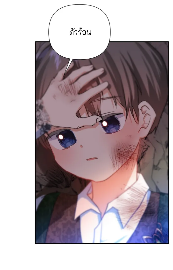 บุตรสาวของดยุกปีศาจ ตอนที่ 15 รูปที่ 43