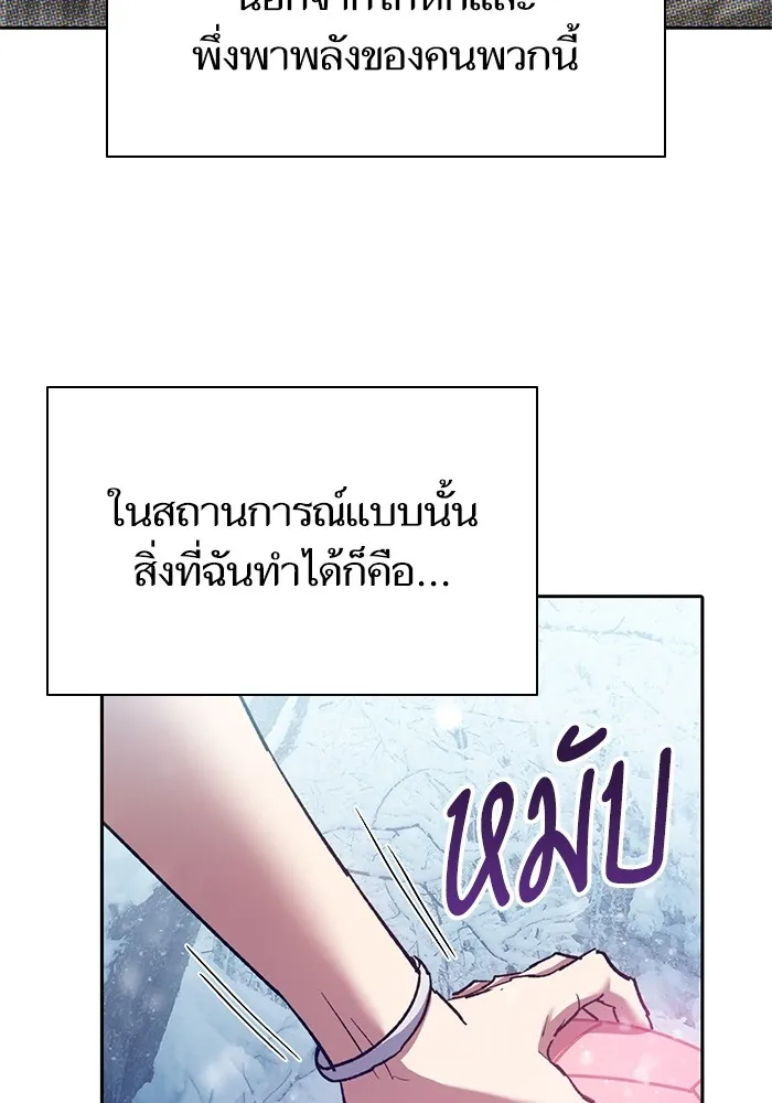 My S-Class Hunters ตอนที่ 150 ทักษะการต่อรอง รูปที่ 77