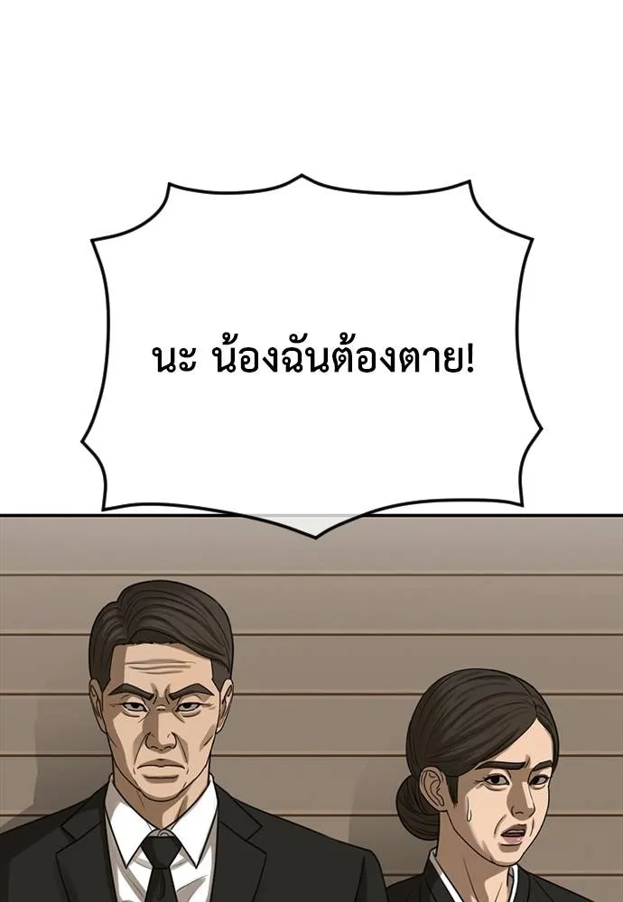 Y2K ตอนที่ 51 รูปที่ 20