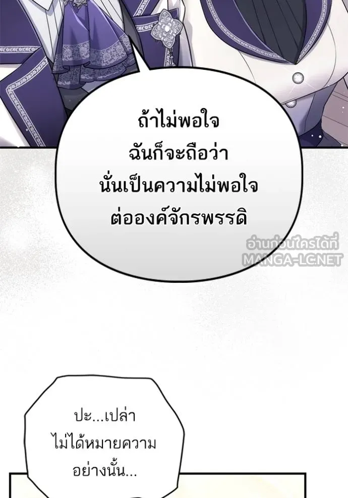 แด่ตัวละครโปรด ตอนที่ 102 รูปที่ 83