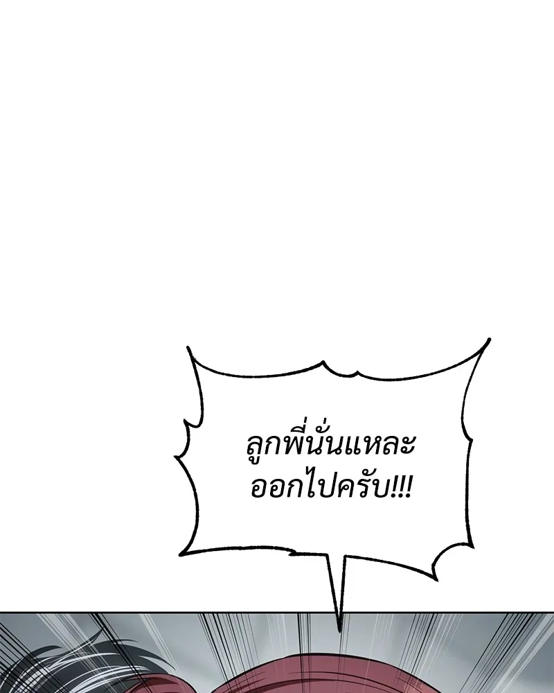 แบคXX ตอนที่ 80 รูปที่ 149