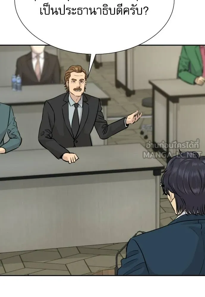 หลานอัจฉริยะ ตอนที่ 84 รูปที่ 27