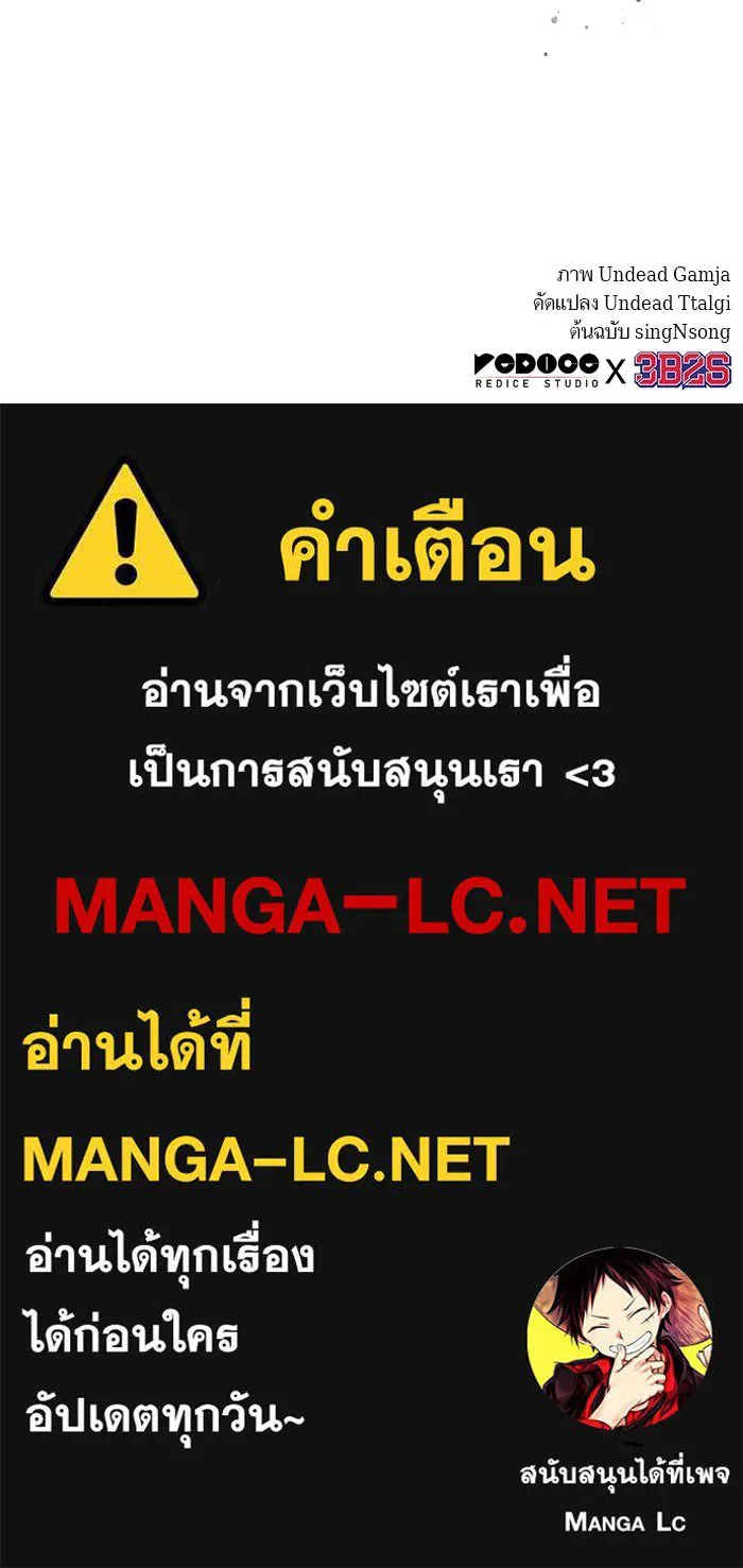 หลังวันสิ้นโลก ตอนที่ 87 รูปที่ 157