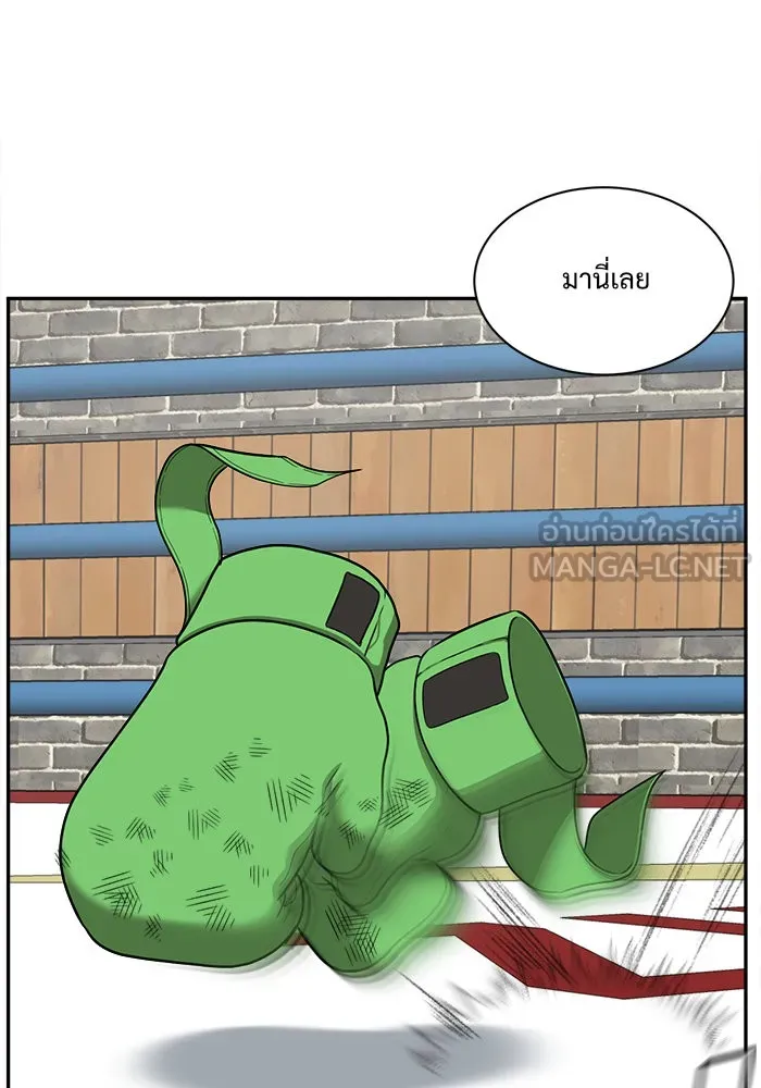 ช่วยเปลี่ยนฉันที ตอนที่ 48. แบซอนจู 14 รูปที่ 141