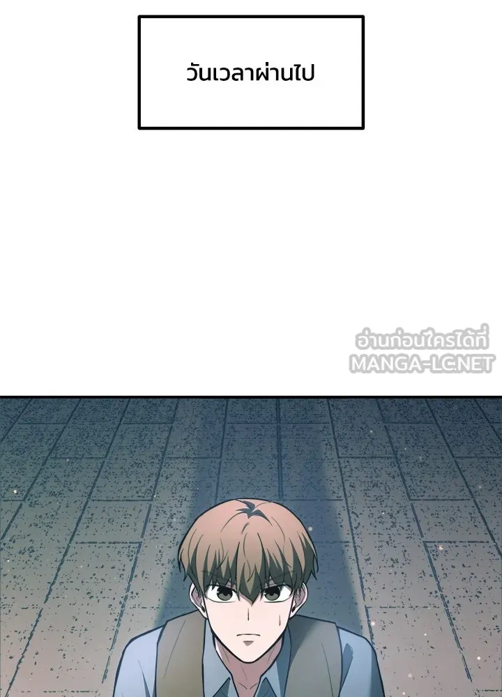 ผู้พิชิตเกมป้องกันฐาน ตอนที่ 163 รูปที่ 27