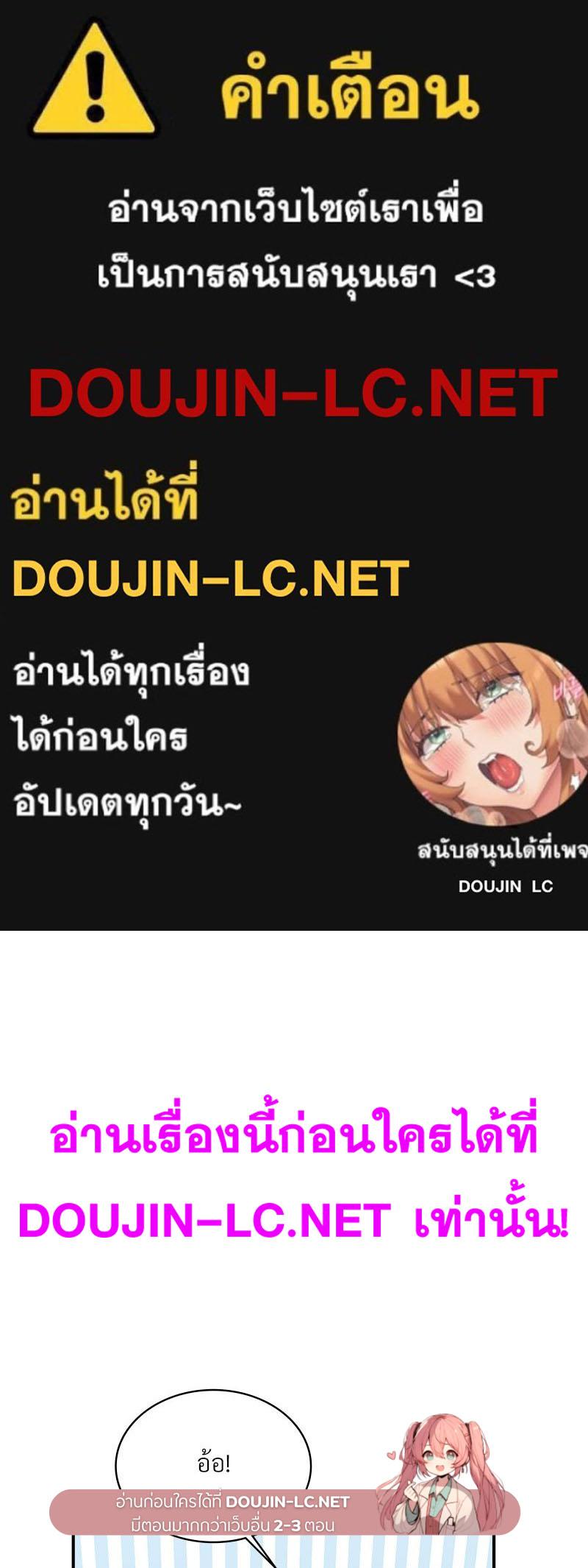 Doujin-Lc- อ่าน โดจิน มังฮวา เกาหลี ญี่ปุ่น จีน แปลไทย แอปทะลวงรัก ตอนที่ 1 2 3 4 5 6 7 8 9 10 11 12 13 14 ฟรี ไม่มีโฆษณา อ่าน โดจิน Manhwa เกาหลี ญี่ปุ่น จีน เรามีครบ คัดมาให้เน้นๆ โดจิน 18+ รับประกันความฟินโดย  Doujin Lc