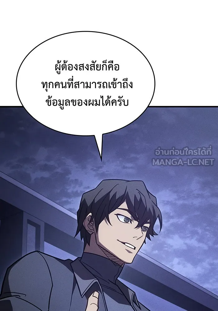 เกิดใหม่พร้อมพลังแห่งราชัน ตอนที่ 53 รูปที่ 33