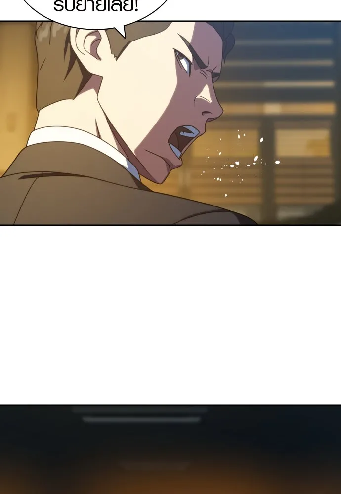 นักรบแช่แข็ง ตอนที่ 29 รูปที่ 70