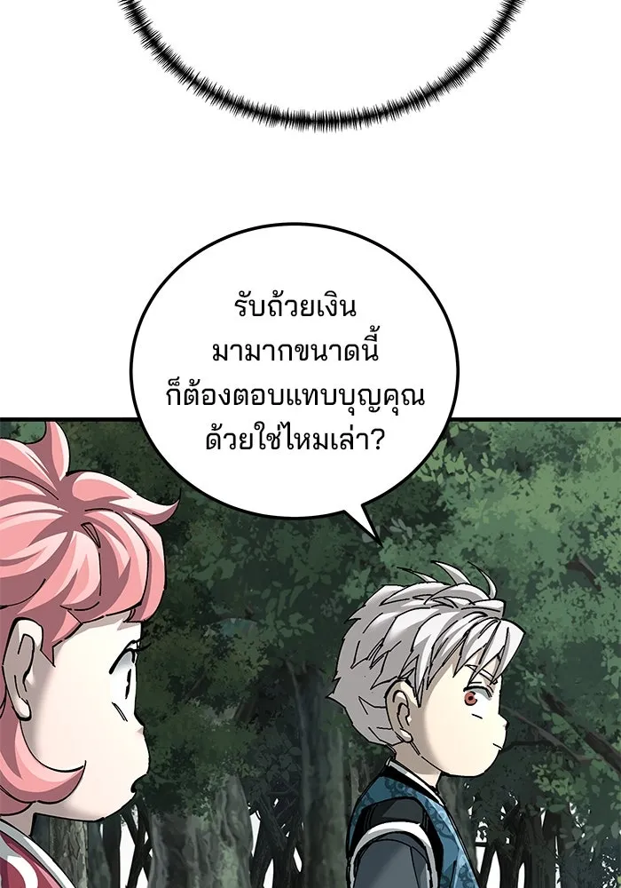 คุณปู่จอมยุทธกับหลานสาวสุดแกร่ง ตอนที่ 78 รูปที่ 119