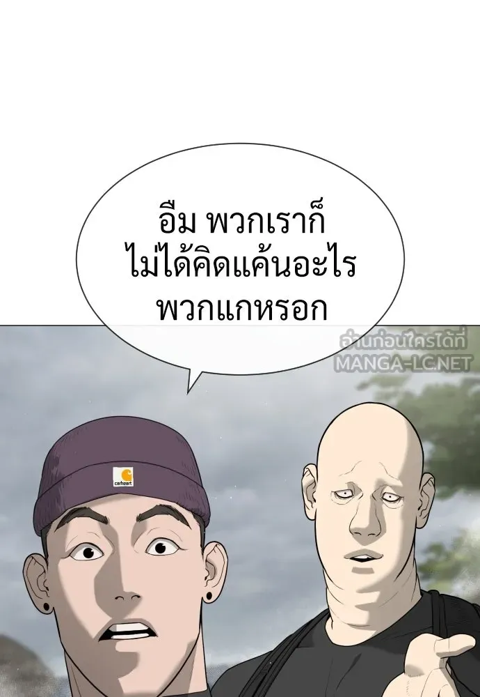 นักฆ่าย้อนวัย ตอนที่ 55 รูปที่ 195