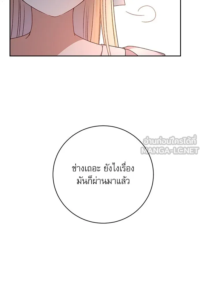 เกิดใหม่คราวนี้ ขอเป็นคนดีดูสักครั้ง ตอนที่ 9 รูปที่ 78