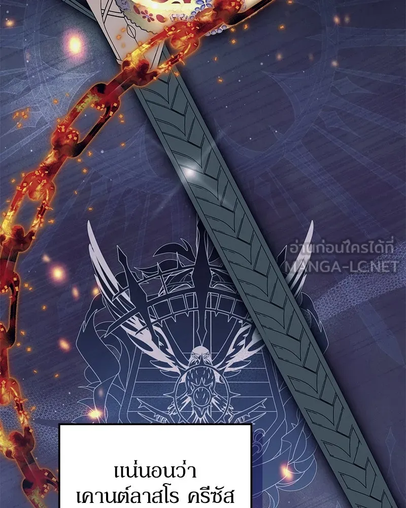 ดัชเชสเชลย ตอนที่ 9 รูปที่ 18