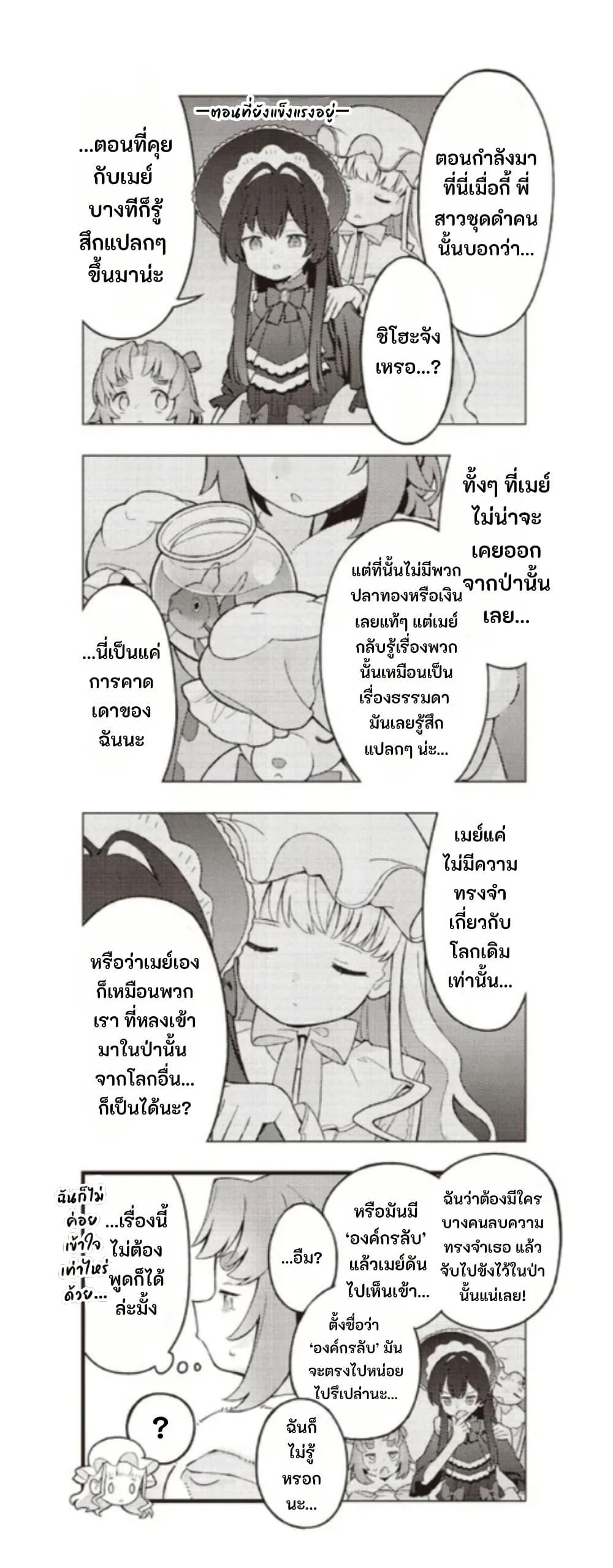 Manga-lc-com อ่านมังงะ อ่านการ์ตูน ออนไลน์ ฟรี Yumeji Akari to Mahou no Hon ตอนที่ 1 2 3 4 5 6 7 8 9 10 11 12 13 14 ฟรี ไม่มีโฆษณา Manga-lc - อ่าน มังงะ อ่าน การ์ตูน ออนไลน์ อ่านมังงะ ฟรี