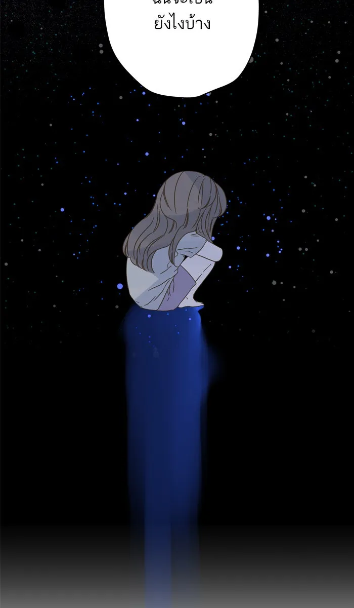 ฉันมันร้าย หรือเพราะโลกไม่น่ารัก ตอนที่ 72 รูปที่ 17