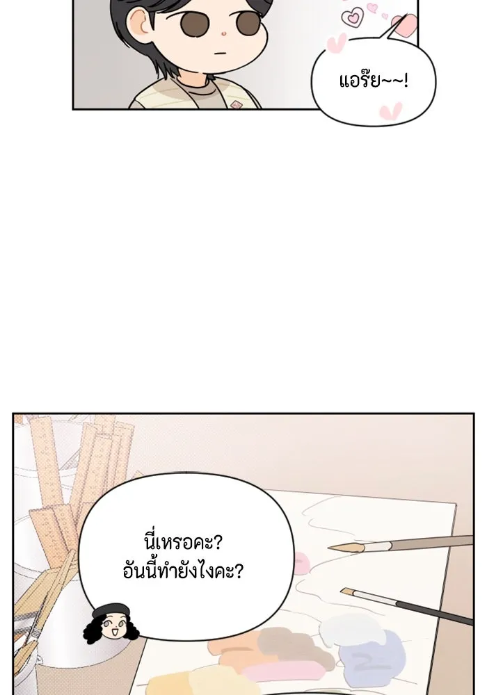 จริง ๆ แล้ว โอบารัมน่ะ… ตอนที่ 18 รูปที่ 34