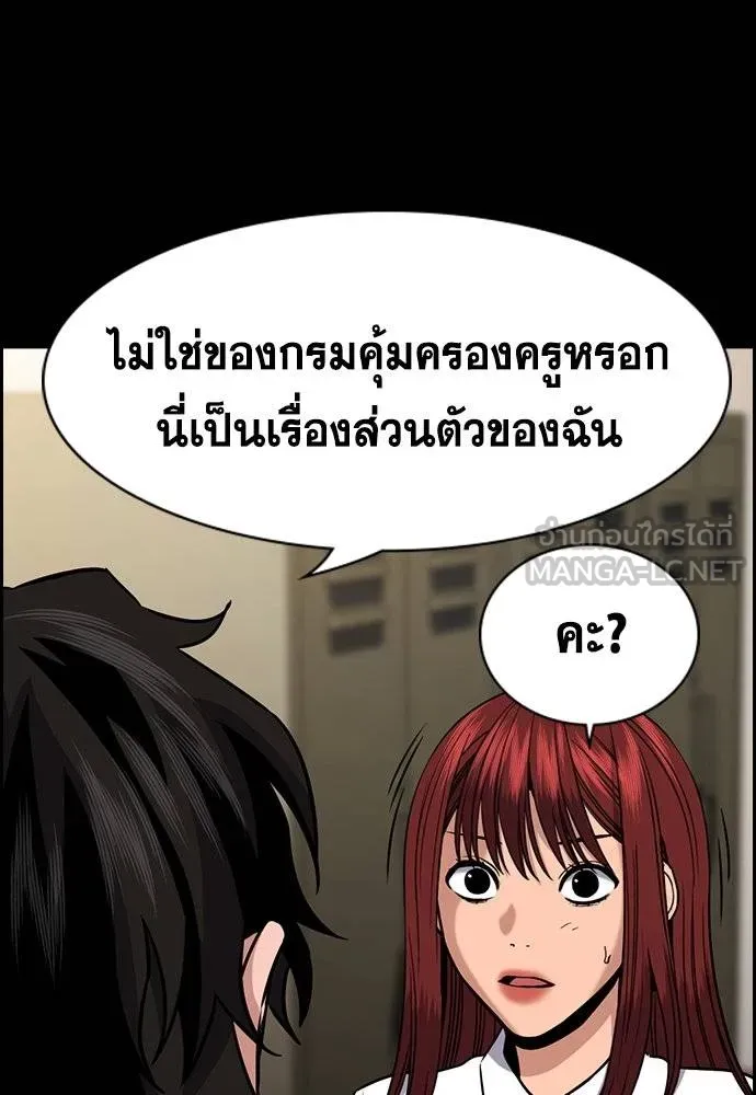 การศึกษาที่แท้จริง ตอนที่ 188 รูปที่ 26