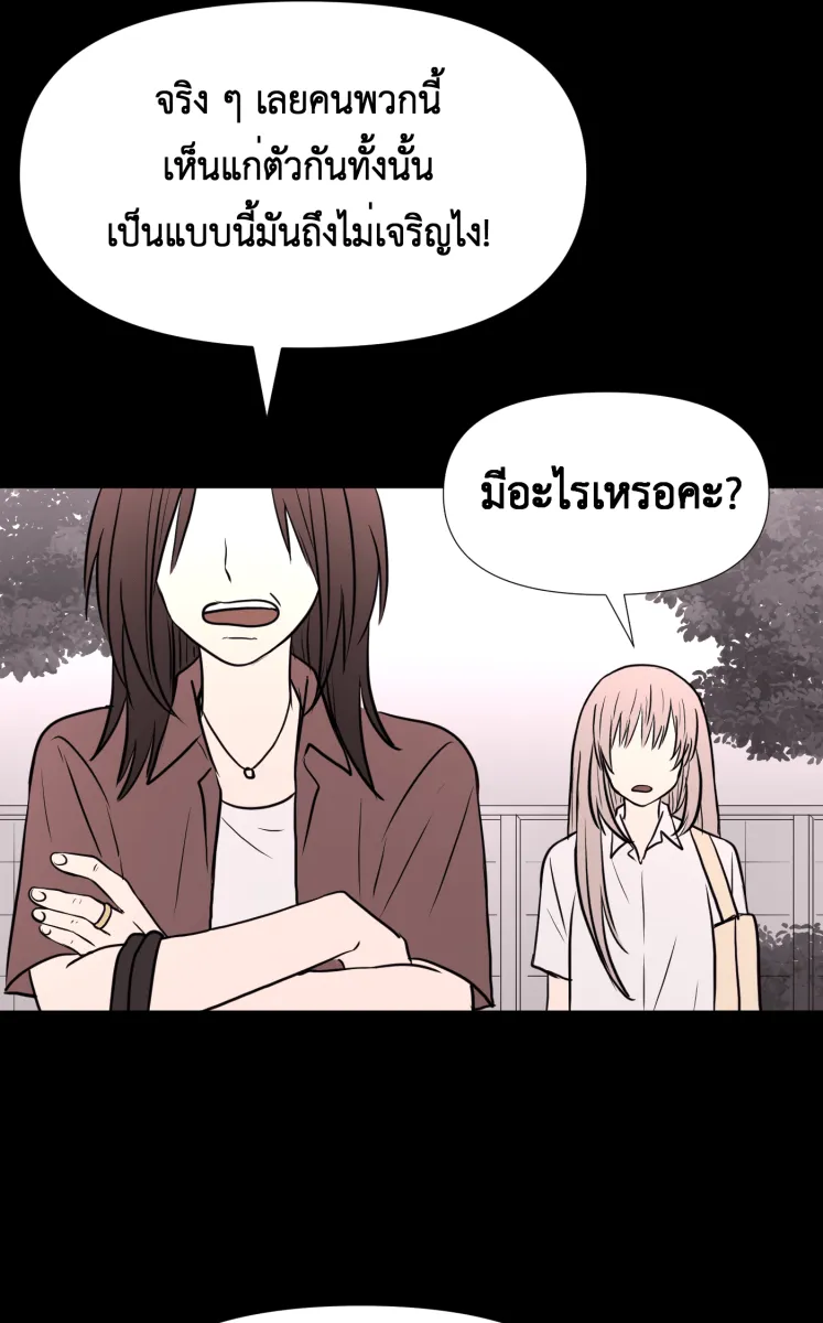 Hunter Game ตอนที่ 83  สิ่งสำคัญ รูปที่ 35